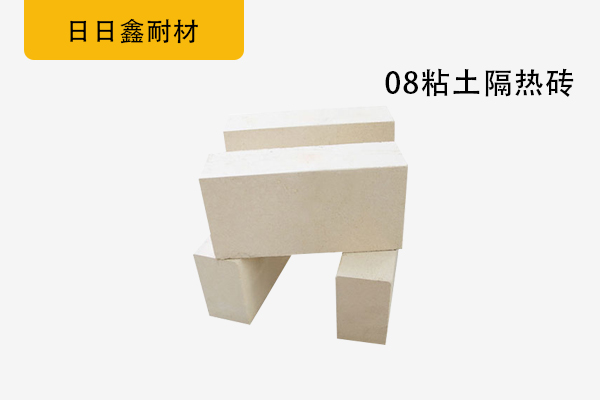 08粘土隔熱磚