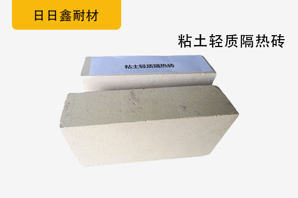 粘土輕質(zhì)隔熱磚