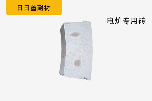 電爐專用磚