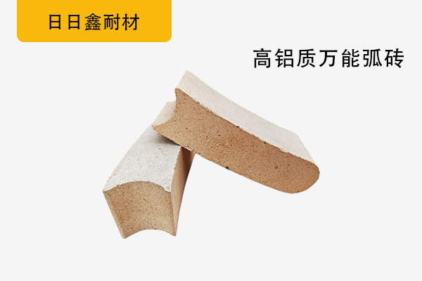 高鋁質(zhì)**弧磚