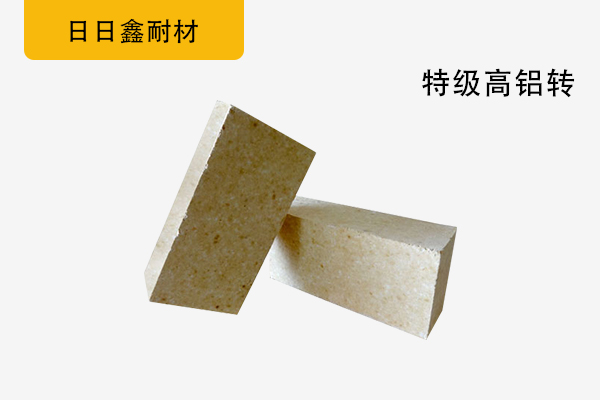 特級(jí)高鋁轉(zhuǎn)