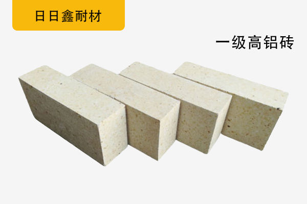 一級(jí)高鋁磚