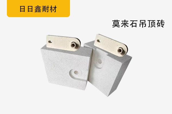 莫來(lái)石吊頂磚