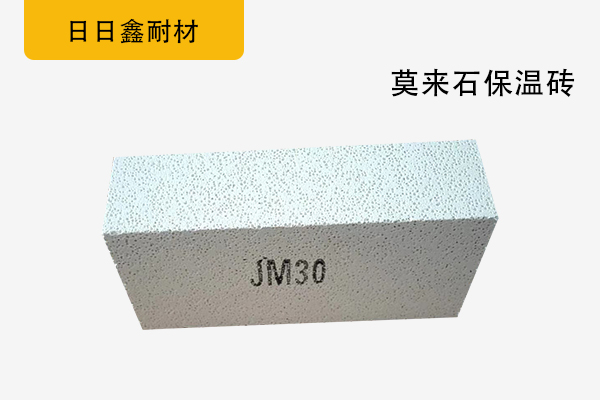 莫來(lái)石保溫磚