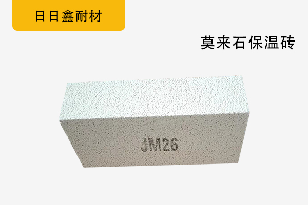 莫來(lái)石保溫磚